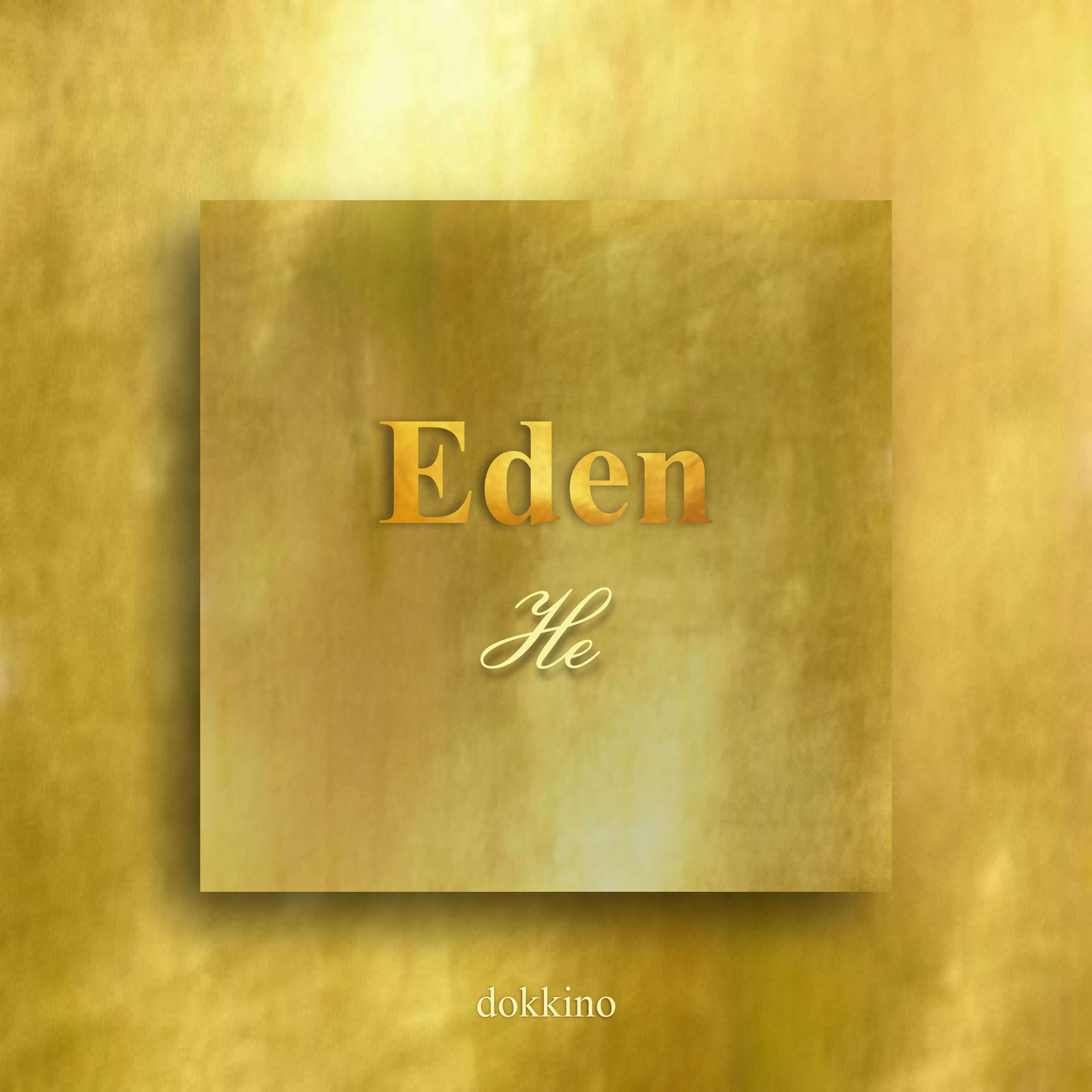 Eden He